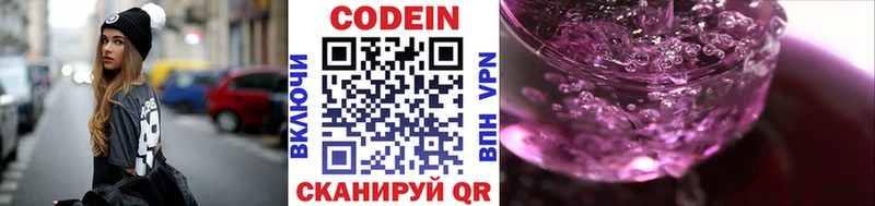 даркнет сайт  Добрянка  Codein напиток Lean (лин) 